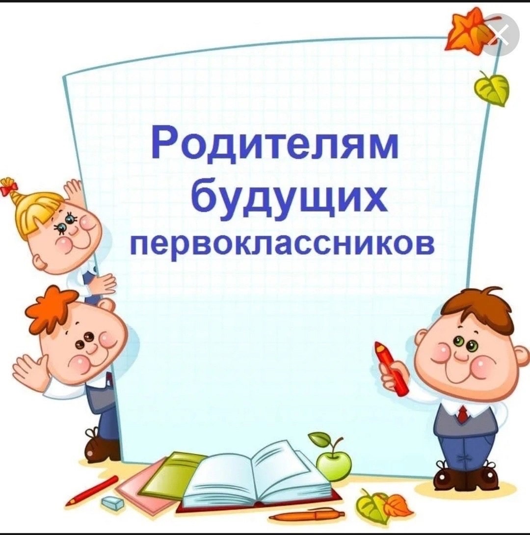 Первый раз - в первый класс