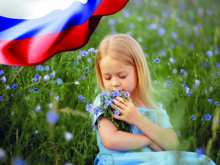 День России.