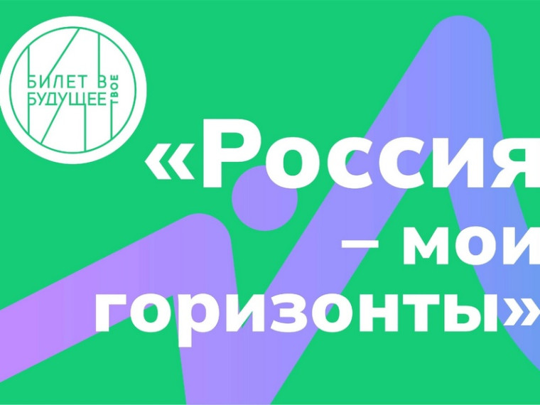 «Россия комфортная: транспорт».