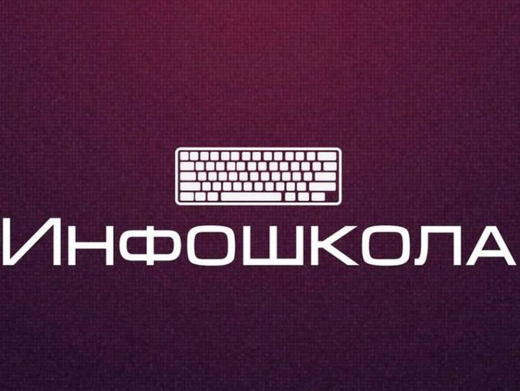Медиаинтенсив.