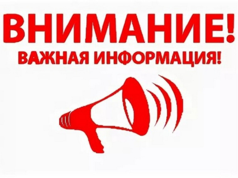 Важная информация!.