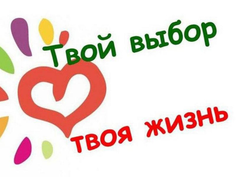 Твой выбор.