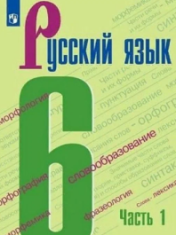 Русский язык