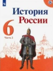 История России