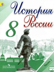 История России